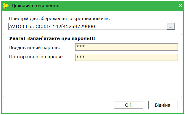 захищений носій заблоковано