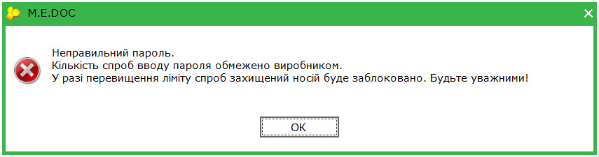 як змінити пароль до токена