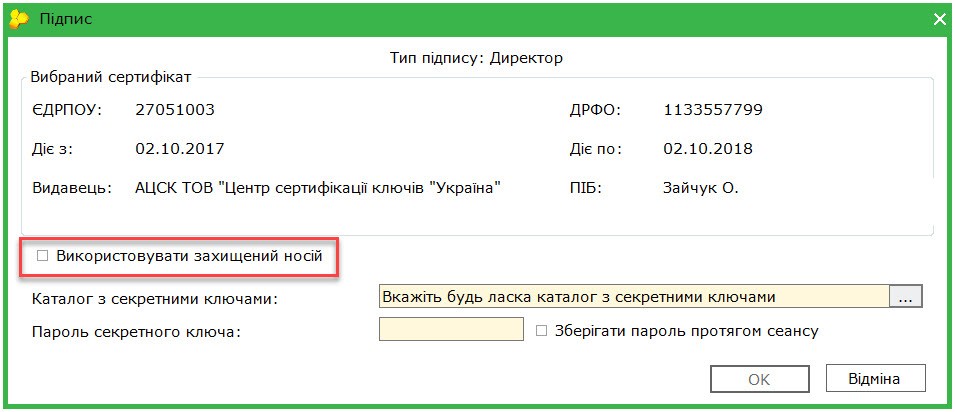 як підписати документ токен