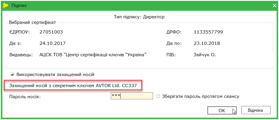 як підписати документ токен