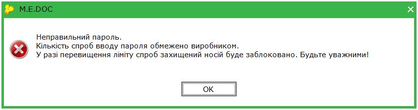 як змінити пароль до токена