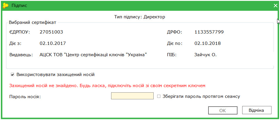 як підписати документ токен