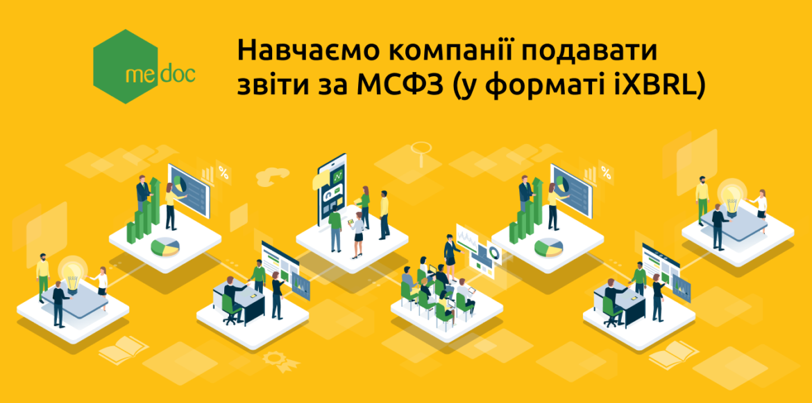 медок провів навчання по мсфз