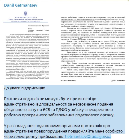 несвоєчасне подання звітності, некоректна робота програмного забезпечення ДПС