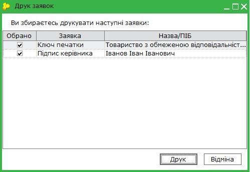 генерація ключа в клаудкей
