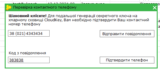 перевидача кеп на клаудкей