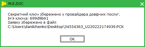 генерація ключа в клаудкей
