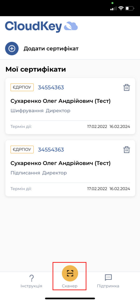 клаудкей для прозоро