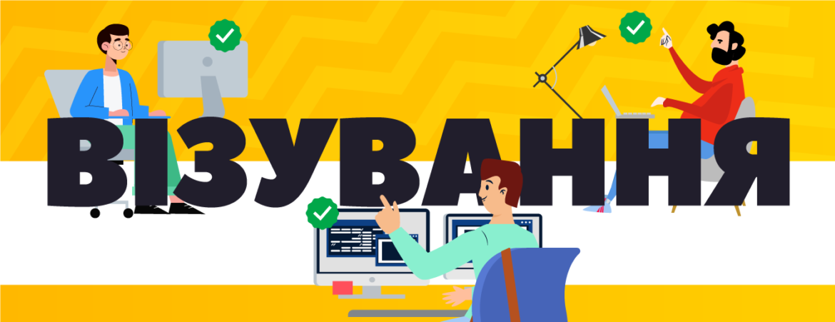 візування в медок