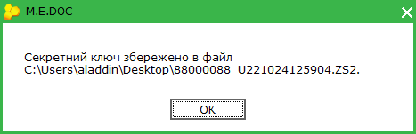 автопродовження кеп в медок