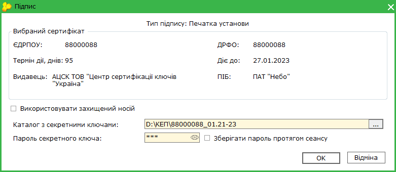 автопродовження кеп в медок