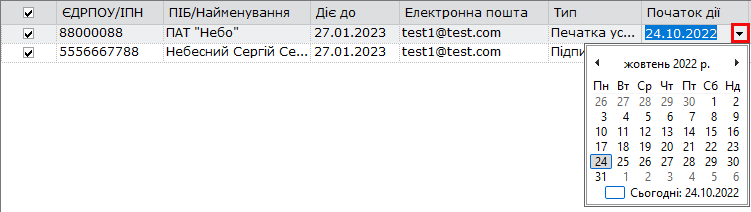 автопродовження кеп в медок