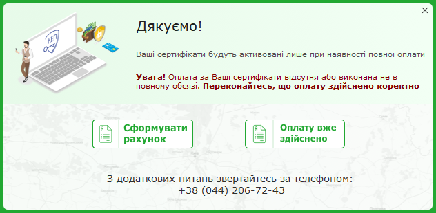 автопродовження кеп в медок