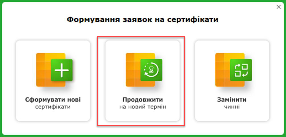 автопродовження кеп в медок
