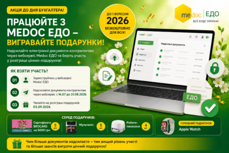 ChatGPT Image 18 лип. 2026 р., 19_12_58